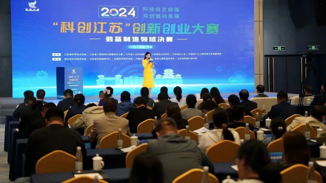 喜訊 | 小優(yōu)科技閃耀2024“科創(chuàng)江蘇”，勇奪裝備制造一等獎(jiǎng)
